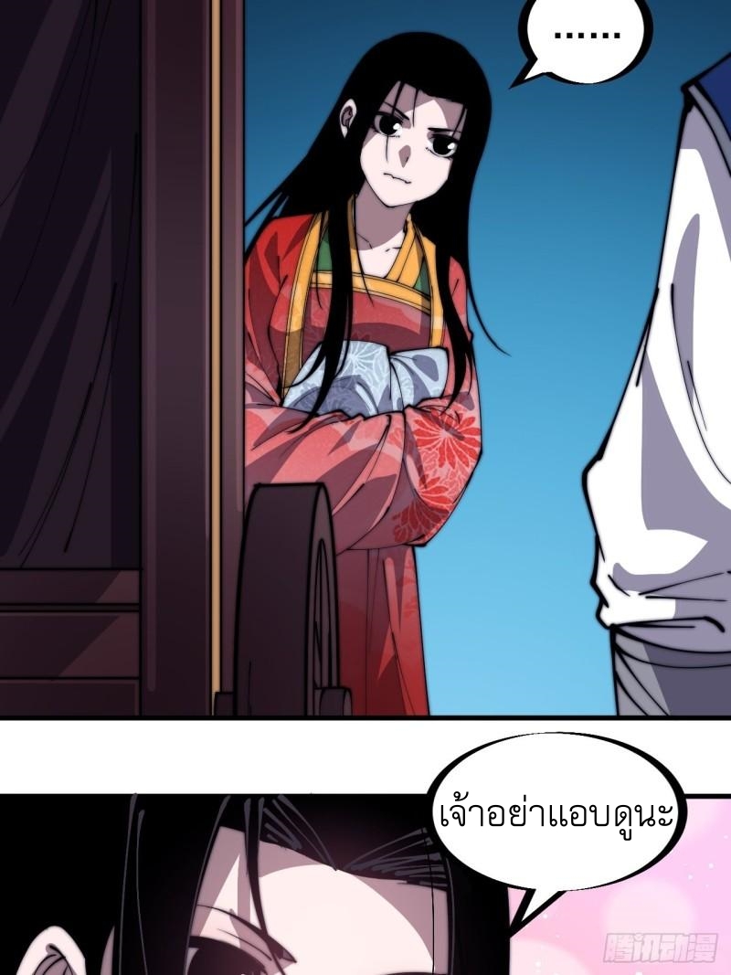 Starting a Mountain ตอนที่ 250 หน้า 6