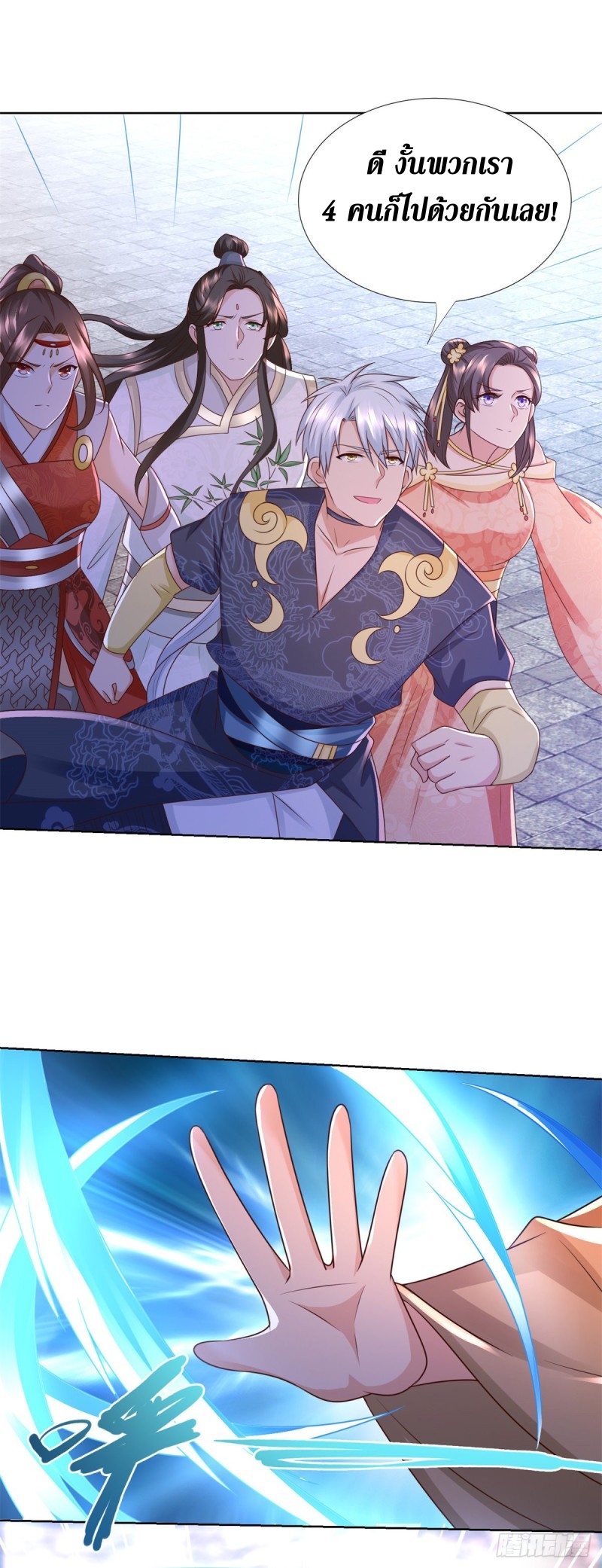 Zhi Zun Chong Sheng ตอนที่ 31 หน้า 11