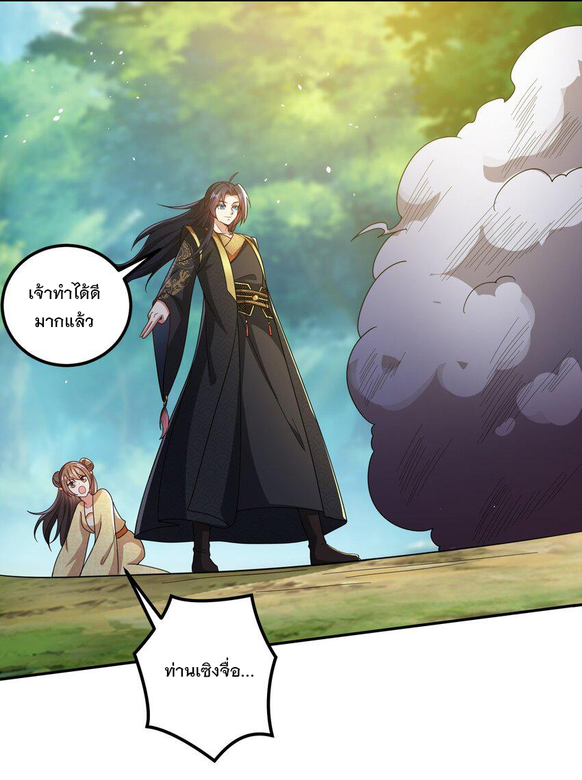 ได้โปรด ข้าไม่อยากตกหลุมรักอาจารย์ของข้าเลยจริงๆ (จีนตัดจบ) ตอนที่ 14 หน้า 34