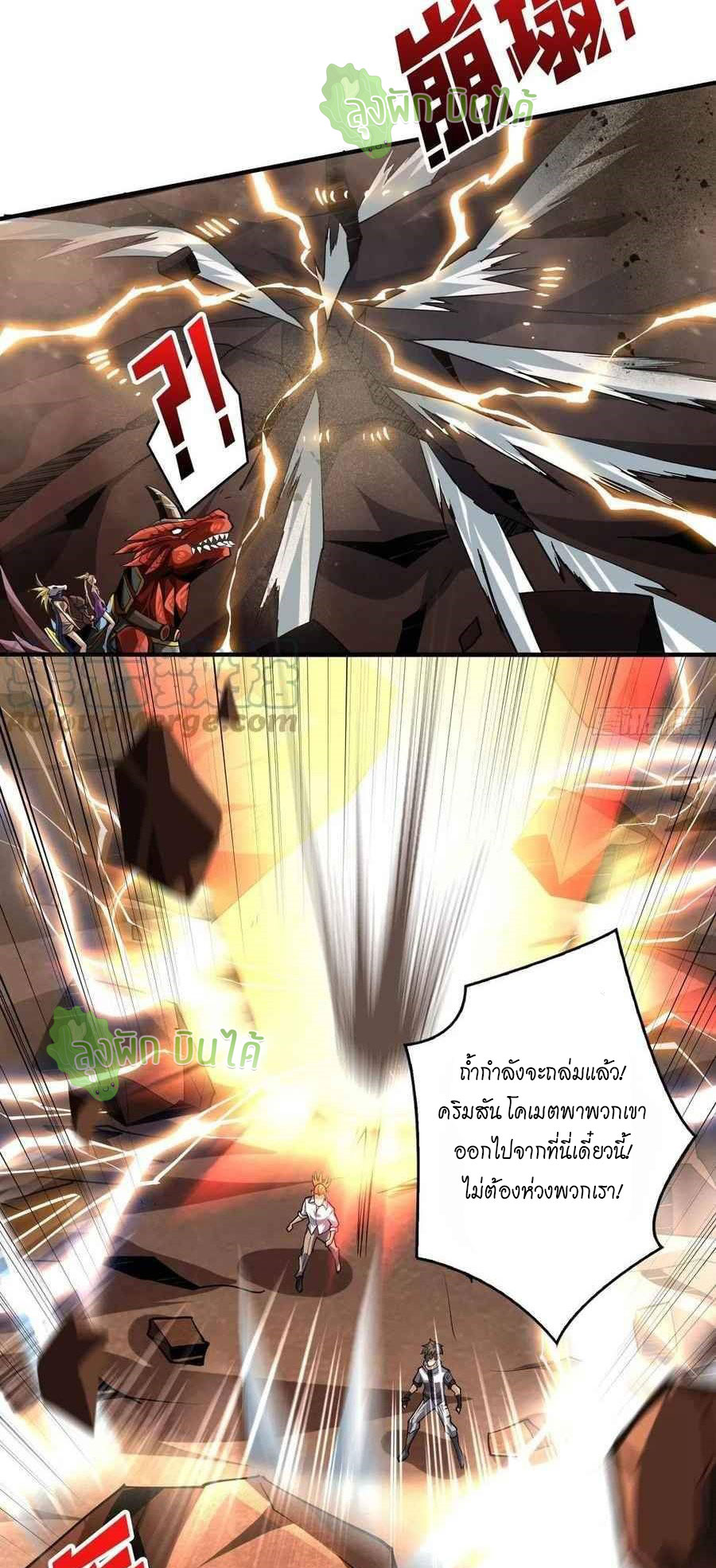 (ชนจีน) IT STARTS WITH A KINGPIN ACCOUNT - จุติจอมราชัน ตอนที่ 104 หน้า 32