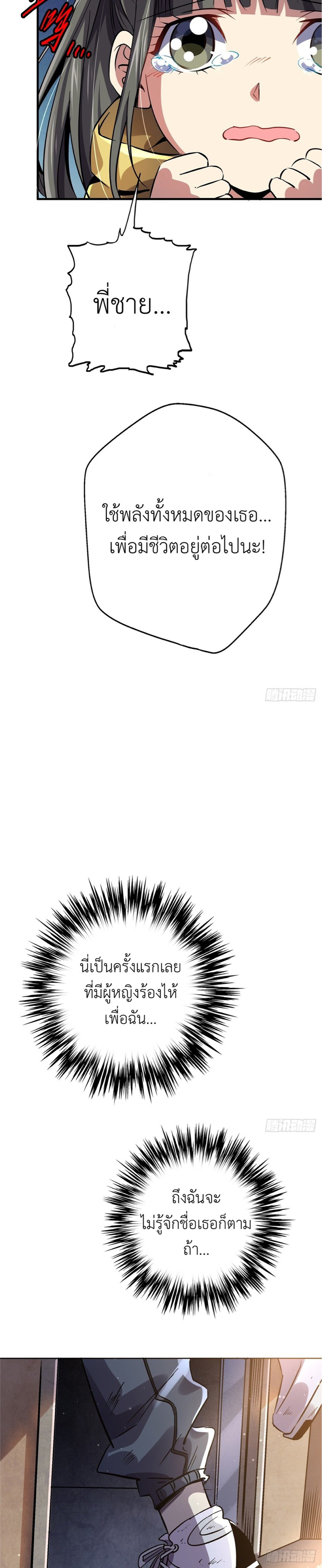 รถไฟสายเหนือ ขบวนที่ 47 ตอนที่ 19 หน้า 18