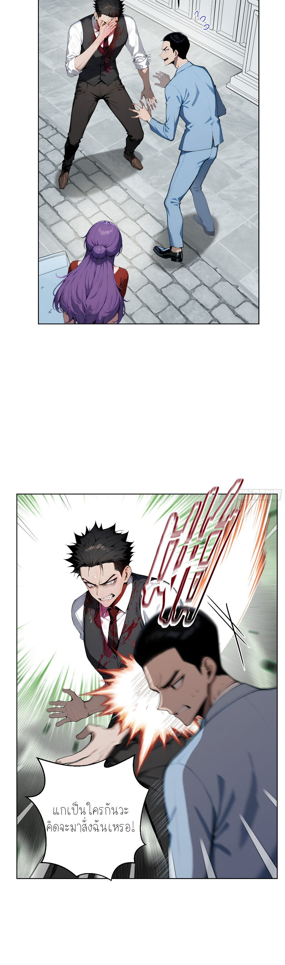 ราชาแห่งต้าซา~ ตอนที่ 14 หน้า 16