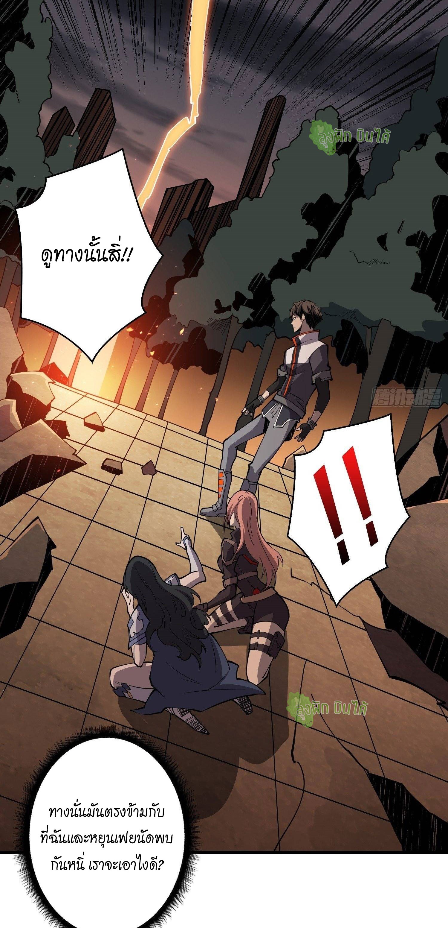 (ชนจีน) IT STARTS WITH A KINGPIN ACCOUNT - จุติจอมราชัน ตอนที่ 51 หน้า 29