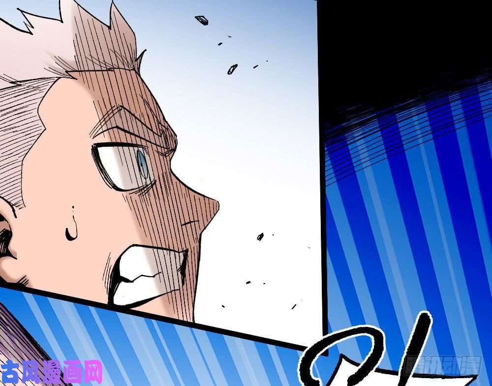 The doctor's Supremacy ตอนที่ 17 หน้า 3