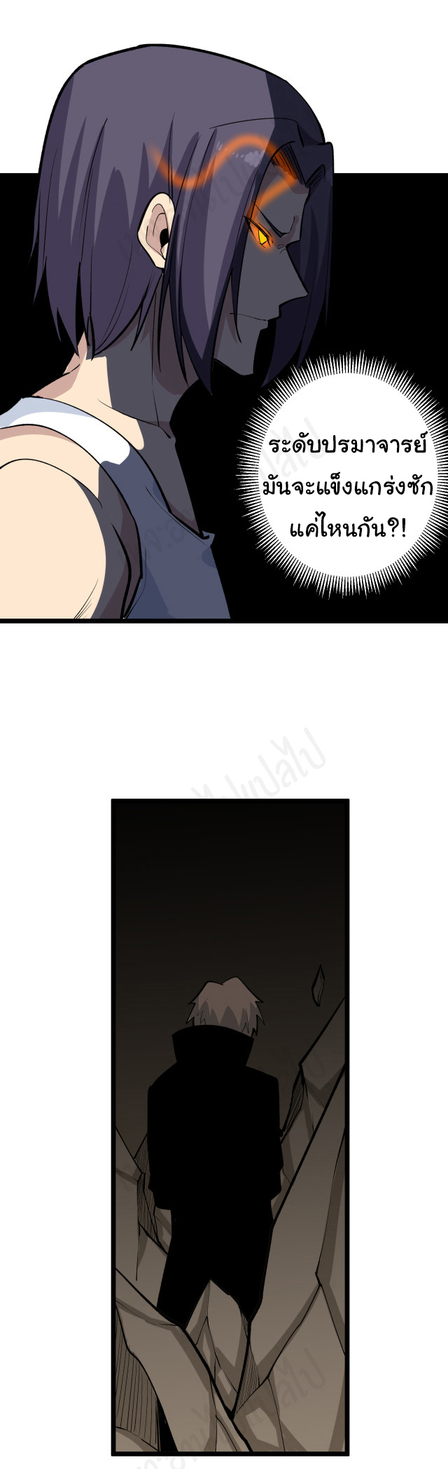 Sanjie Taobao Store ระบบร้านค้าเทพเจ้า ตอนที่ 176 หน้า 26