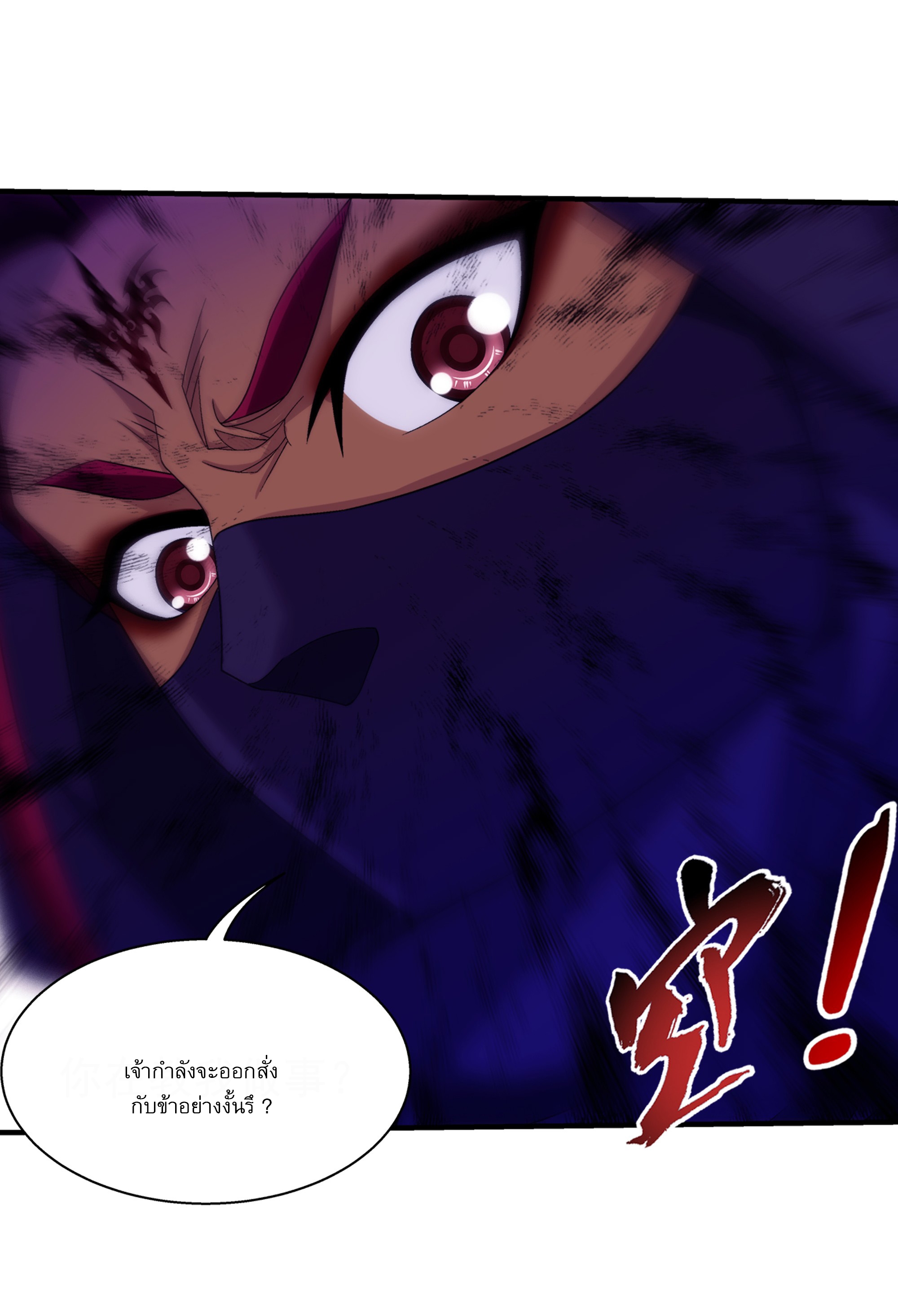 Da Zhu Zai ศึกปรมาจารย์สะท้านฟ้า (ชนจีน) ตอนที่ 286 หน้า 8