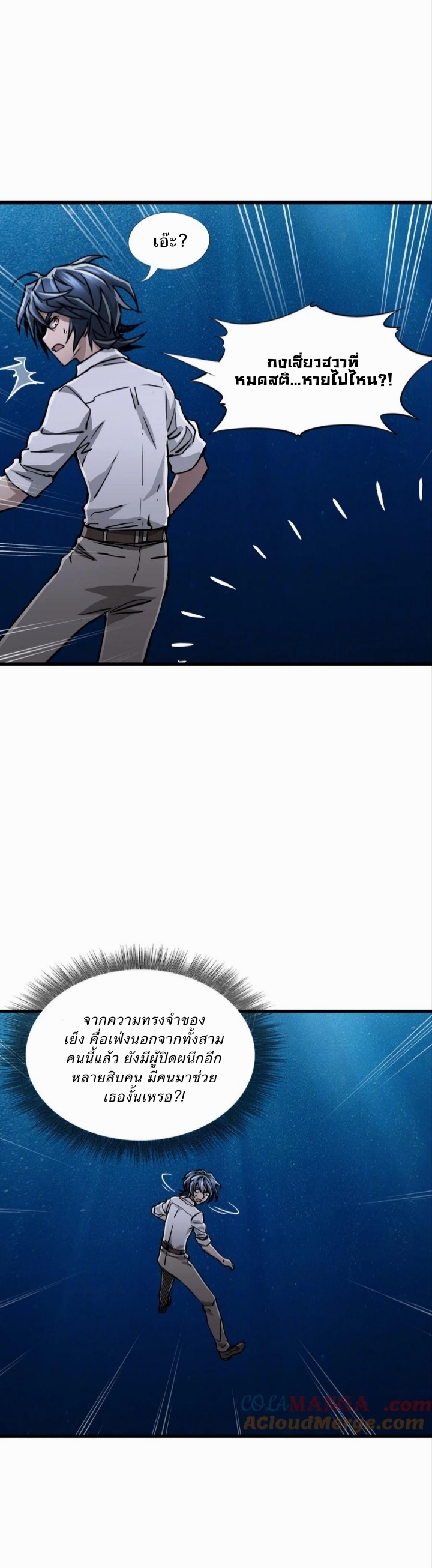หัตถ์ของพระเจ้า ตอนที่ 18 หน้า 33