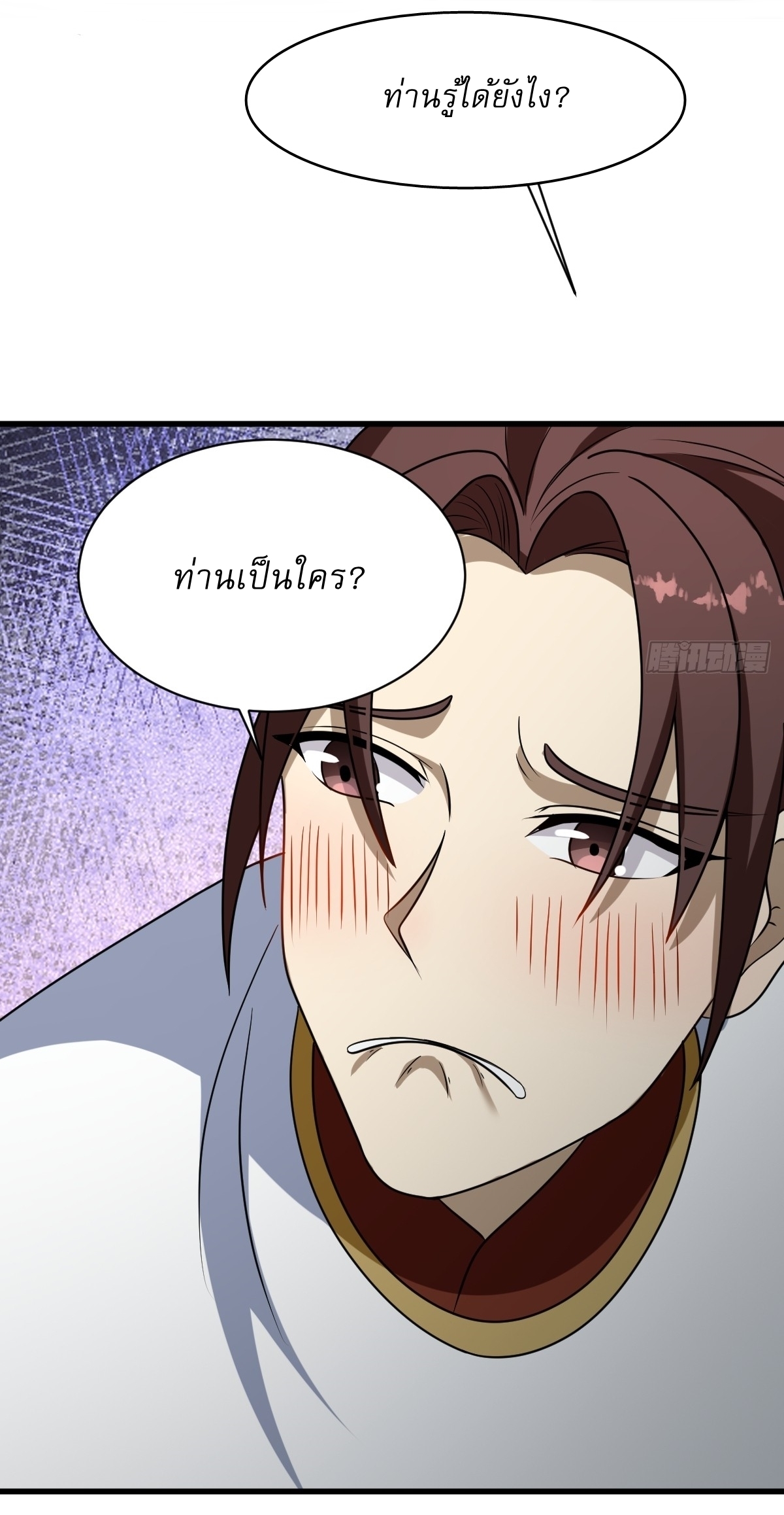 เก็บตัวร้อยปี จากนี้พี่ขอเทพ! INVINCIBLE AFTER A HUNDRED YEARS OF SECLUSION ตอนที่ 62 หน้า 30