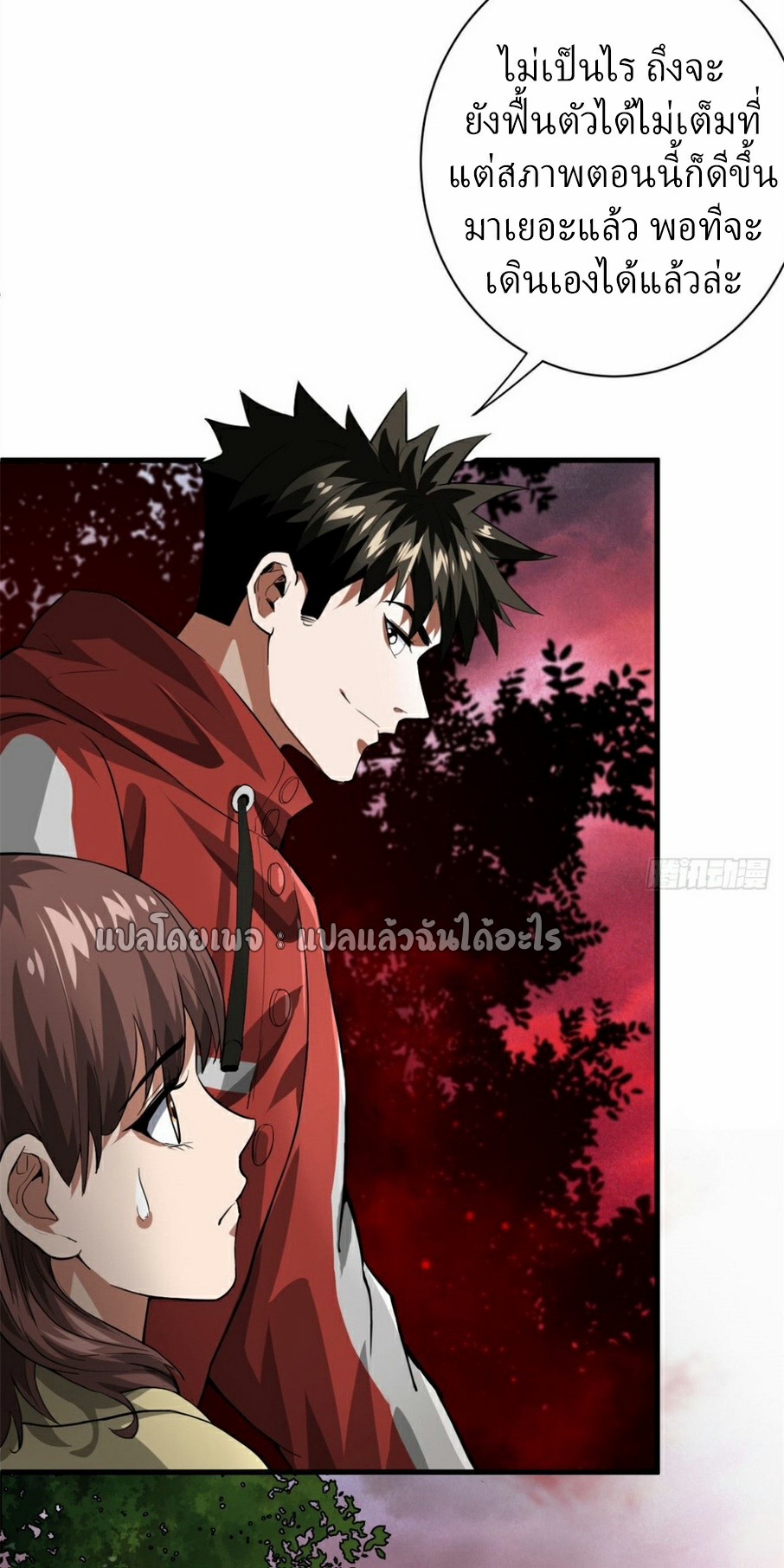 รูเล็ตเวิลด์ สุ่มไอเทมเอาชีวิตรอด ตอนที่ 138 หน้า 19