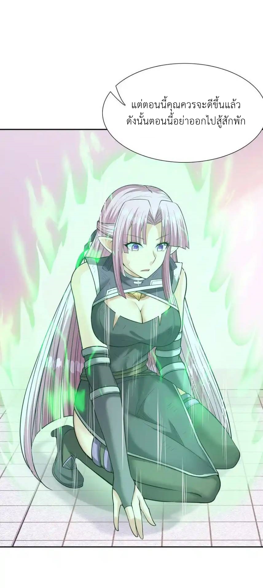 My Harem Is Entirely Female Demon Villains ตอนที่ 51 หน้า 11