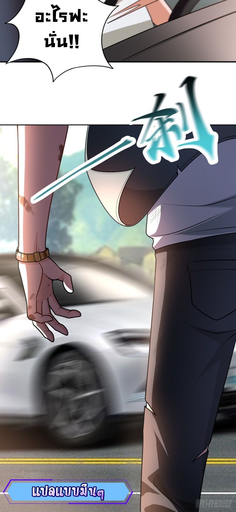 ผู้ฝึกเต๋าอันยิ่งใหญ่แต่ไร้นาม ตอนที่ 1 หน้า 35