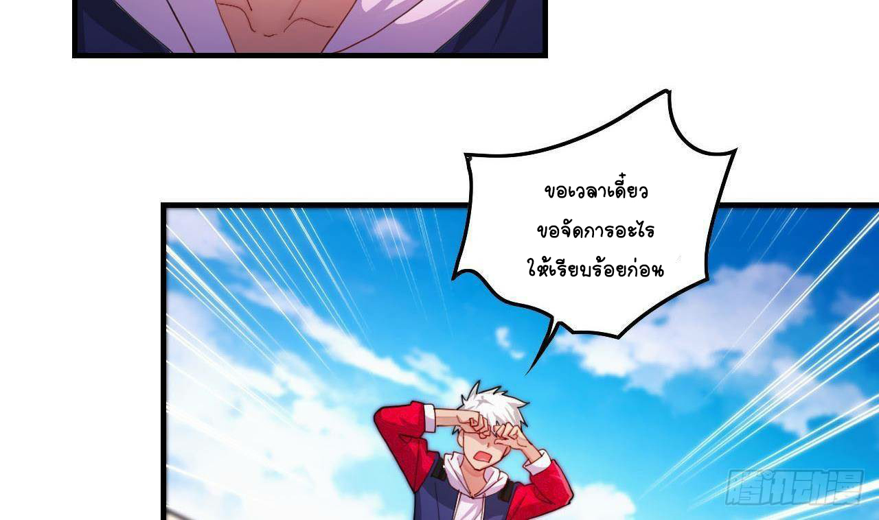 อยู่ดีๆโลกของผมก็เต็มไปด้วยสิ่งลึกลับ ตอนที่ 9 หน้า 4