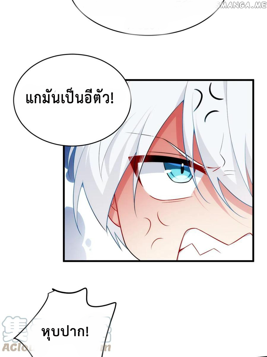 i eat soft rice in another world ตอนที่ 3 หน้า 14