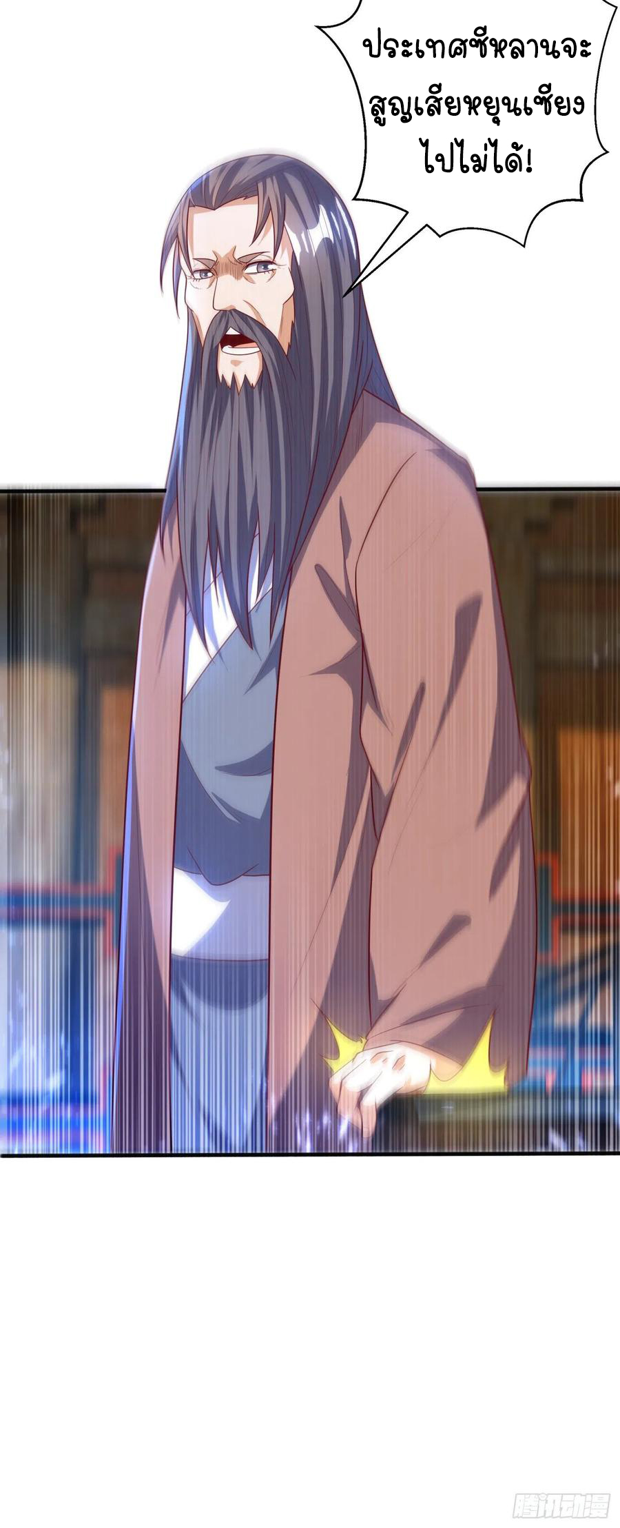 Wu ni ตอนที่ 91 หน้า 12