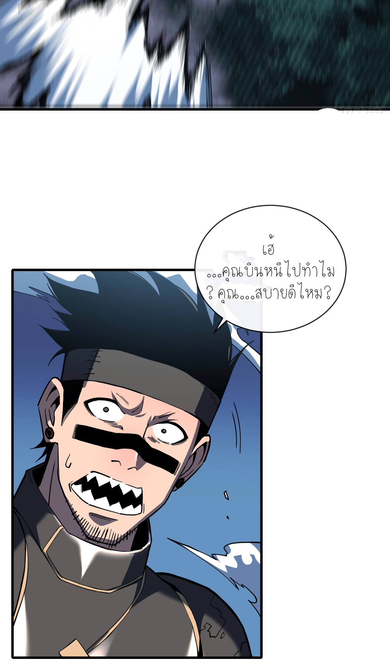 เจ้าแห่งกงล้อแห่งโชคชะตา ตอนที่ 9 หน้า 20