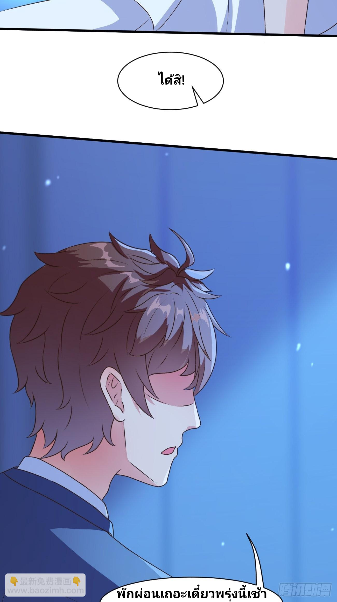 ฉันสุ่มตัวตนใหม่ทุกสัปดาห์ ตอนที่ 34 หน้า 7