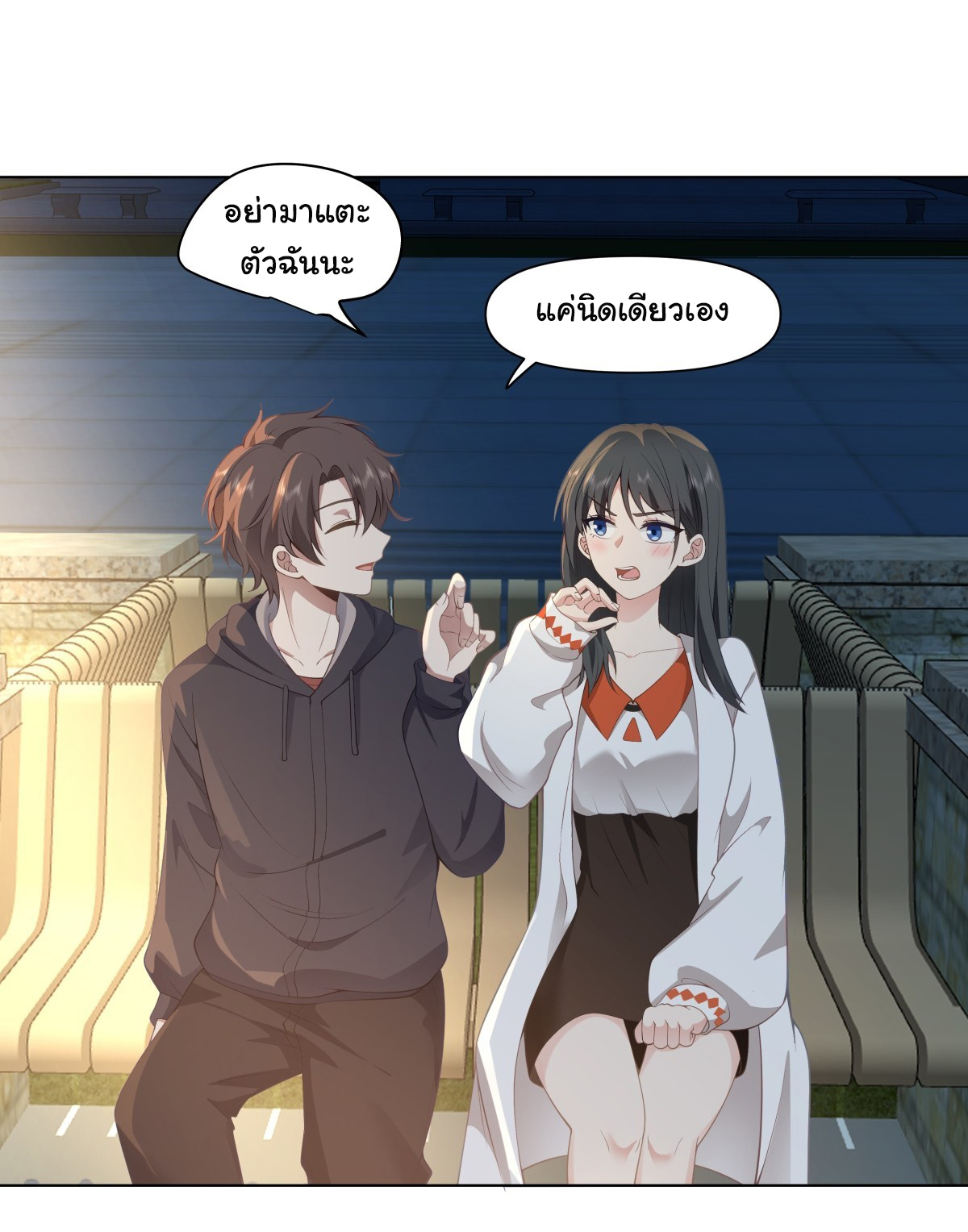 ผมไม่ได้อยากกลับมาเกิดใหม่เลยจริงๆ ตอนที่ 102 หน้า 10
