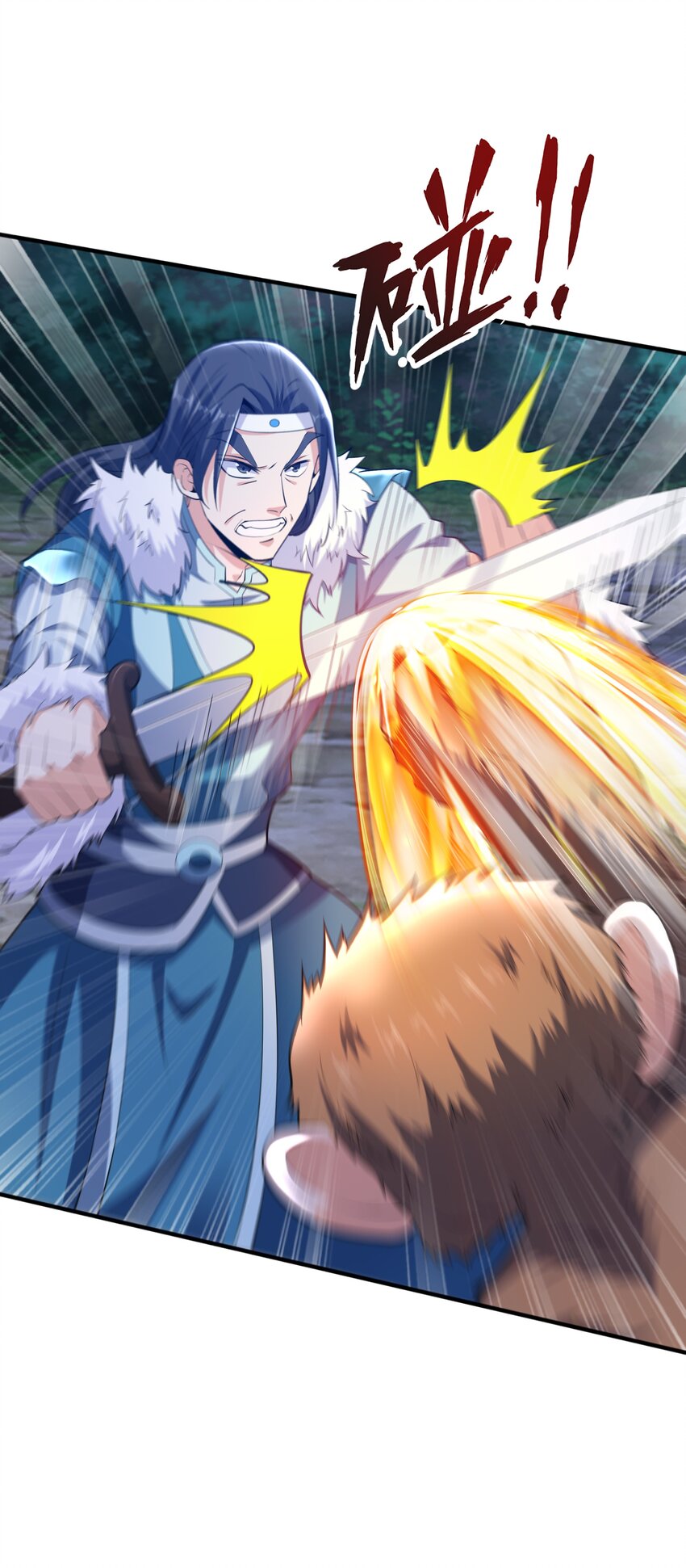 กำเนิดราชันอสูร ตอนที่ 9 หน้า 24