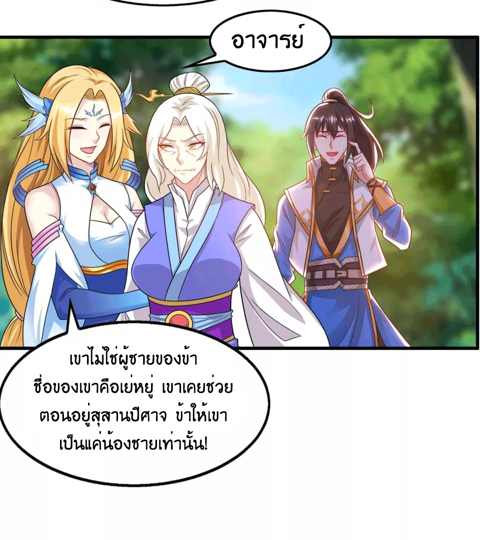 One Step Toward Freedom ตอนที่ 244 หน้า 21