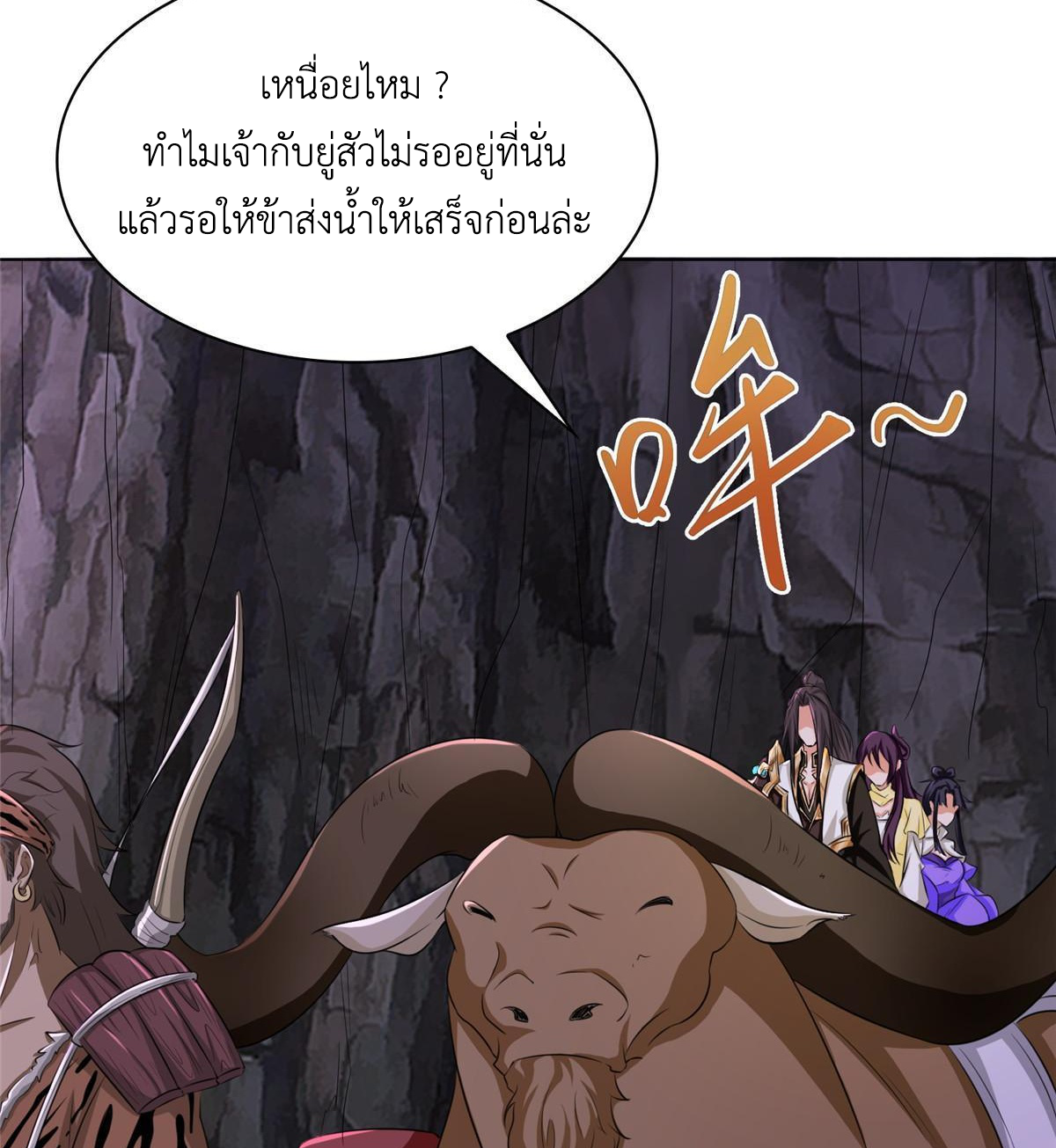 (ชนจีน) Dragon Master (จูหมิง นักรบเซียนมังกร) ตอนที่ 142 หน้า 35