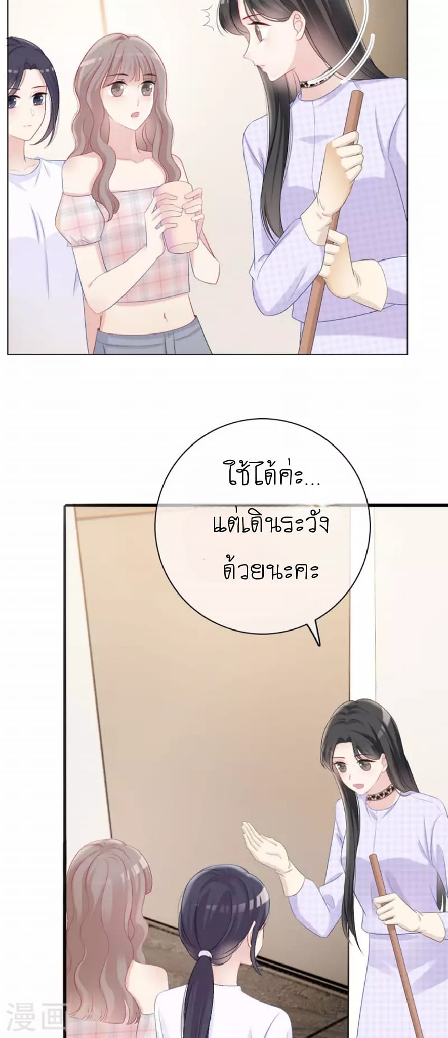 (จบแล้ว) Be An Idol Starting From Zero ตอนที่ 6 หน้า 11