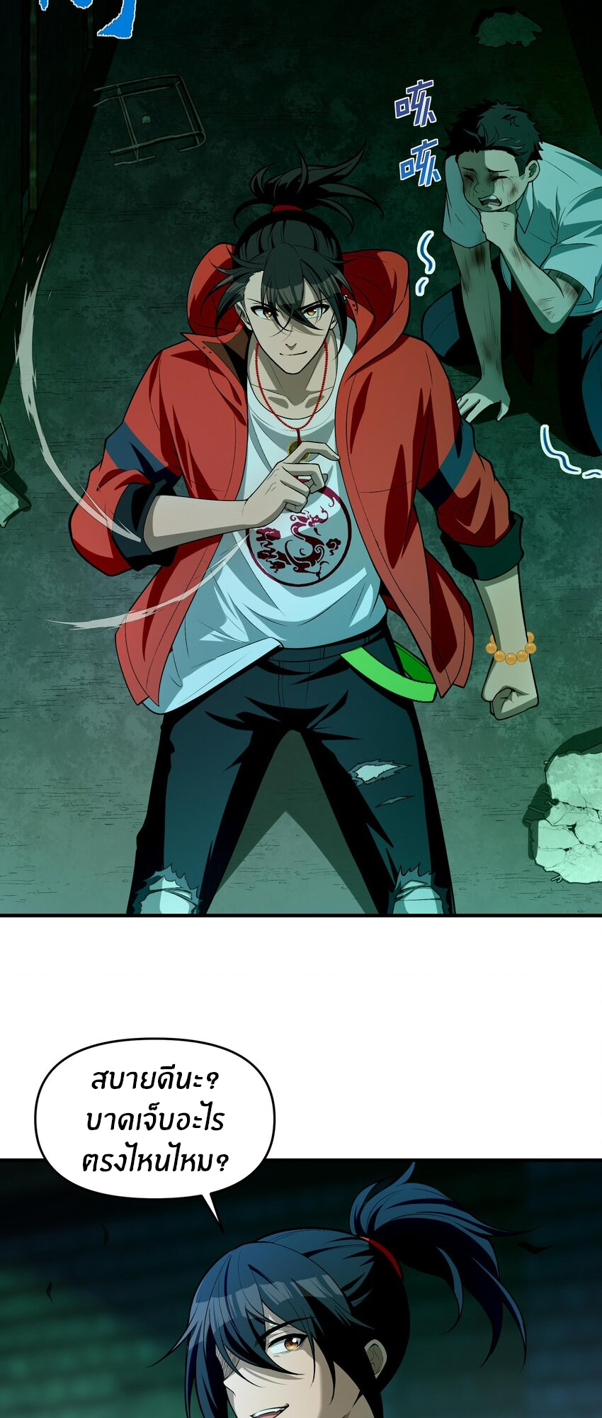 During the live broadcast, I proposed to the female ghost - she really agreed?! ตอนที่ 14 หน้า 8