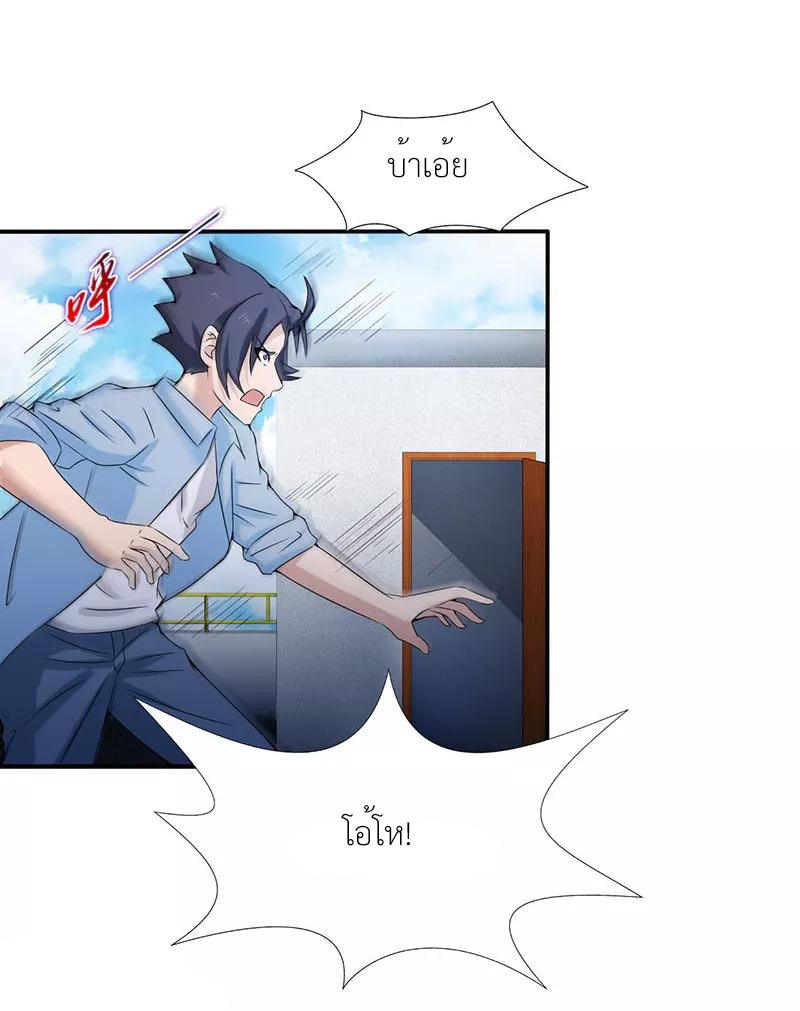 Abrí las puertas de el infierno ข้าเปิดแดนยมโลก ตอนที่ 12 หน้า 14