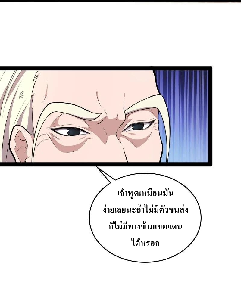 ชีวิตอันสันโดษของจักพรรดิ์หลินเกอ ตอนที่ 120 หน้า 30