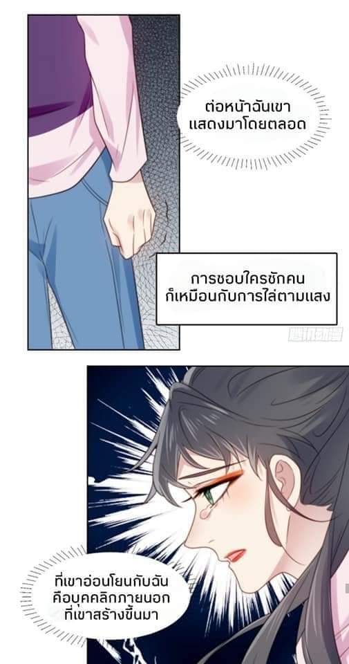 MakeUp Queen ตอนที่ 3 หน้า 39