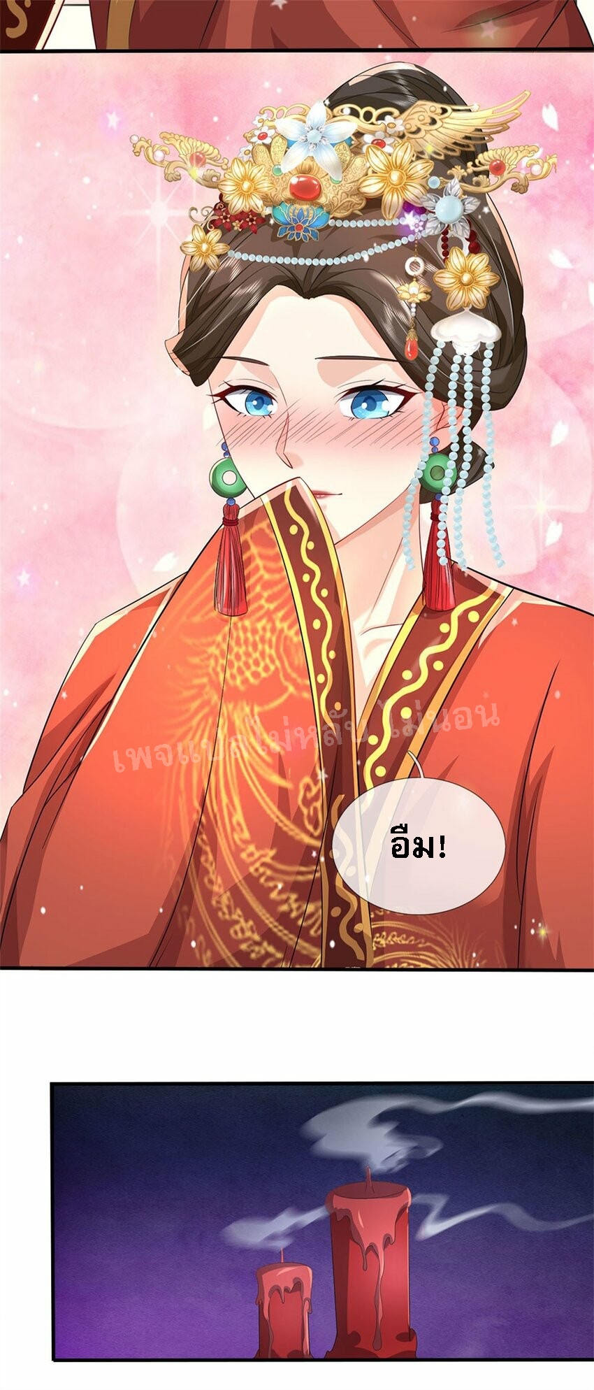 ข้าถูกเลี้ยงดูมาโดยยัยปีศาจ ตอนที่ 5 หน้า 39