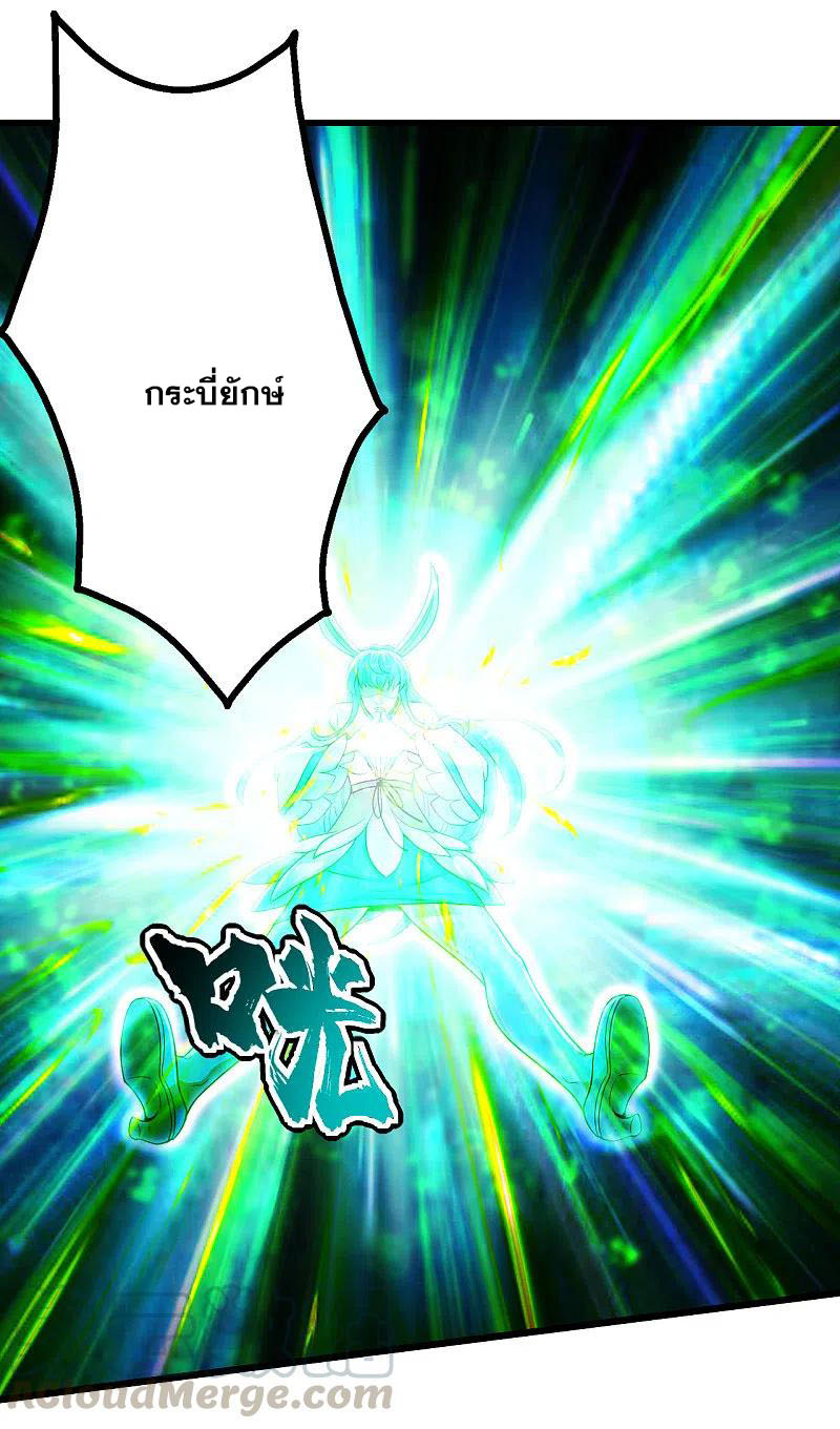 เทพอสูรสยบฟ้า ตอนที่ 191 หน้า 3