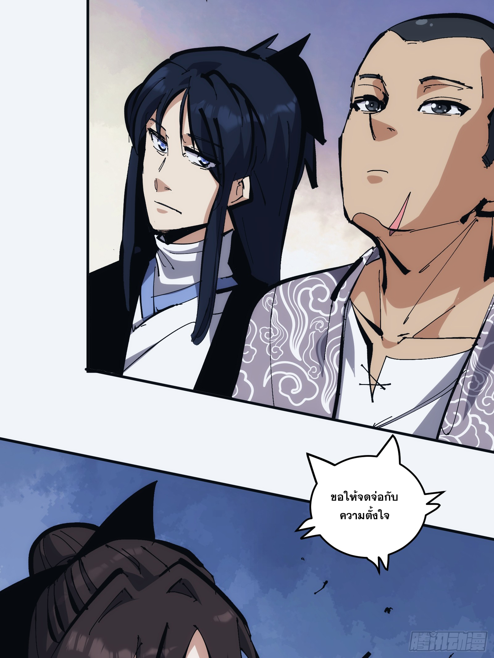 บังคับใจตัวเองก็ไร้เทียมทานได้ ตอนที่ 21 หน้า 56