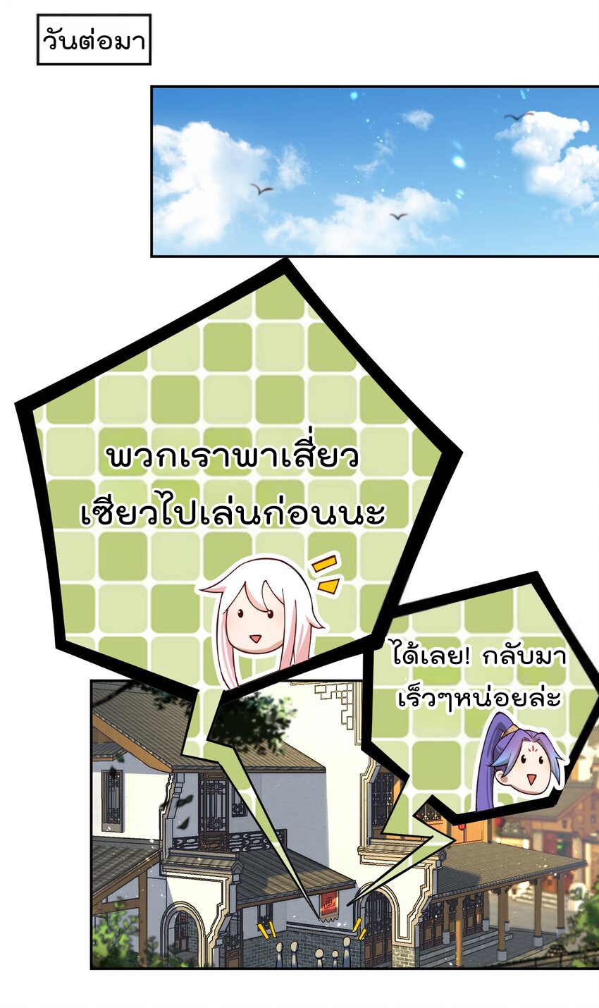 ตัวแปรจุติ ตอนที่ 71 หน้า 9