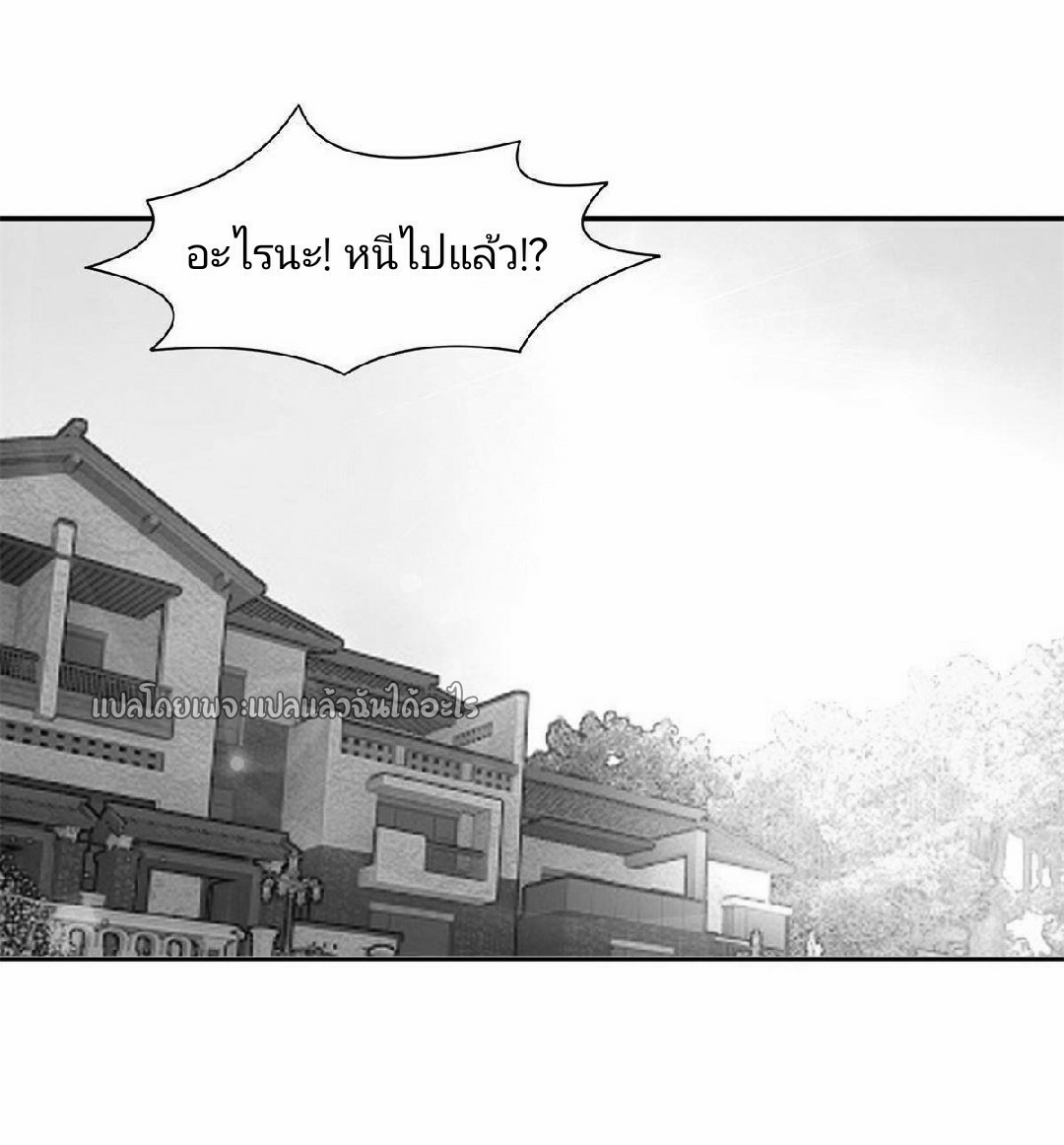 การเกิดใหม่ของพระเจ้ากับระบบผลาญเงินสุดกาว ตอนที่ 134 หน้า 21