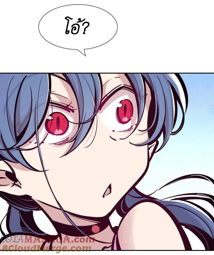 Demon x Angel can't get along! ตอนที่ 109 หน้า 24