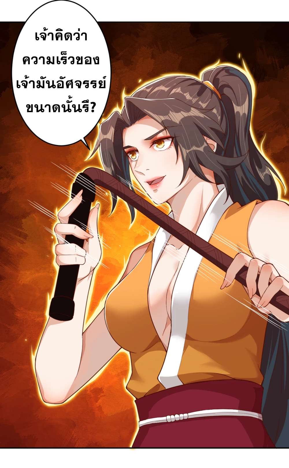 Against the Gods - อสูรพลิกฟ้า ตอนที่ 310 หน้า 22