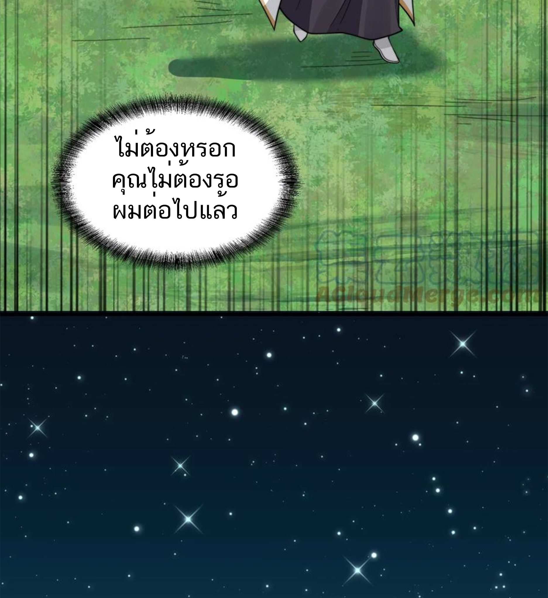 ชะตาตัวร้ายอย่างข้าจะตบ ตัวเอกก็ไม่ใช่เรื่องยากเกินไป ถูกไหม ? ตอนที่ 21 หน้า 49