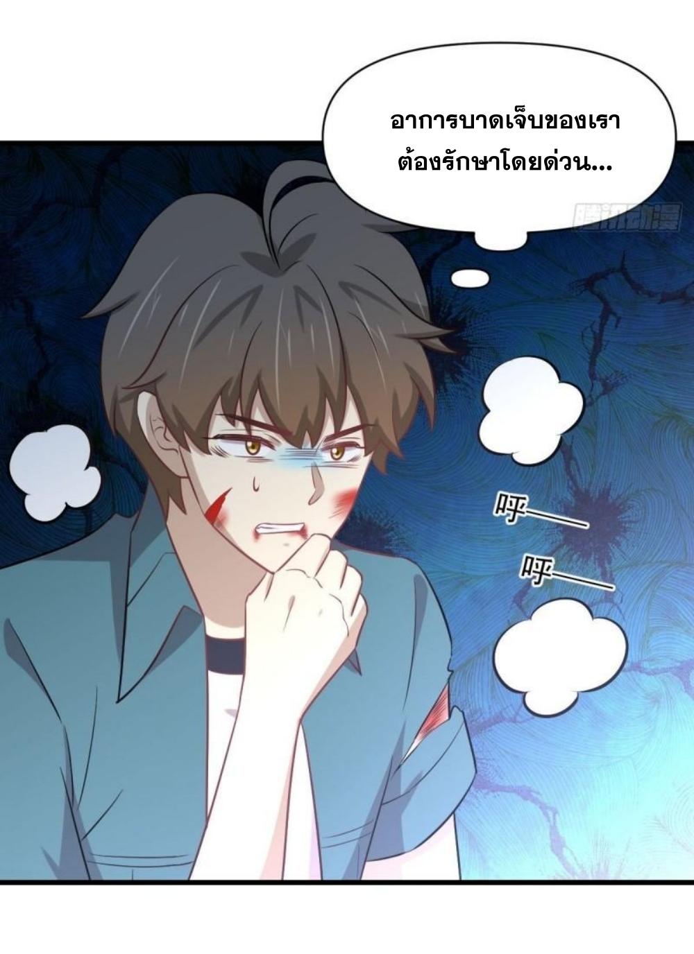 Immortal Swordsman in The Reverse World ข้าเซียนกระบี่ไม่เกาะสตรี ตอนที่ 267 หน้า 7