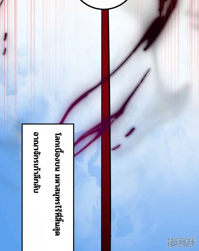 บรรพบุรุษผู้ขัดเกลากายา (ทันจีน) ตอนที่ 189 หน้า 26