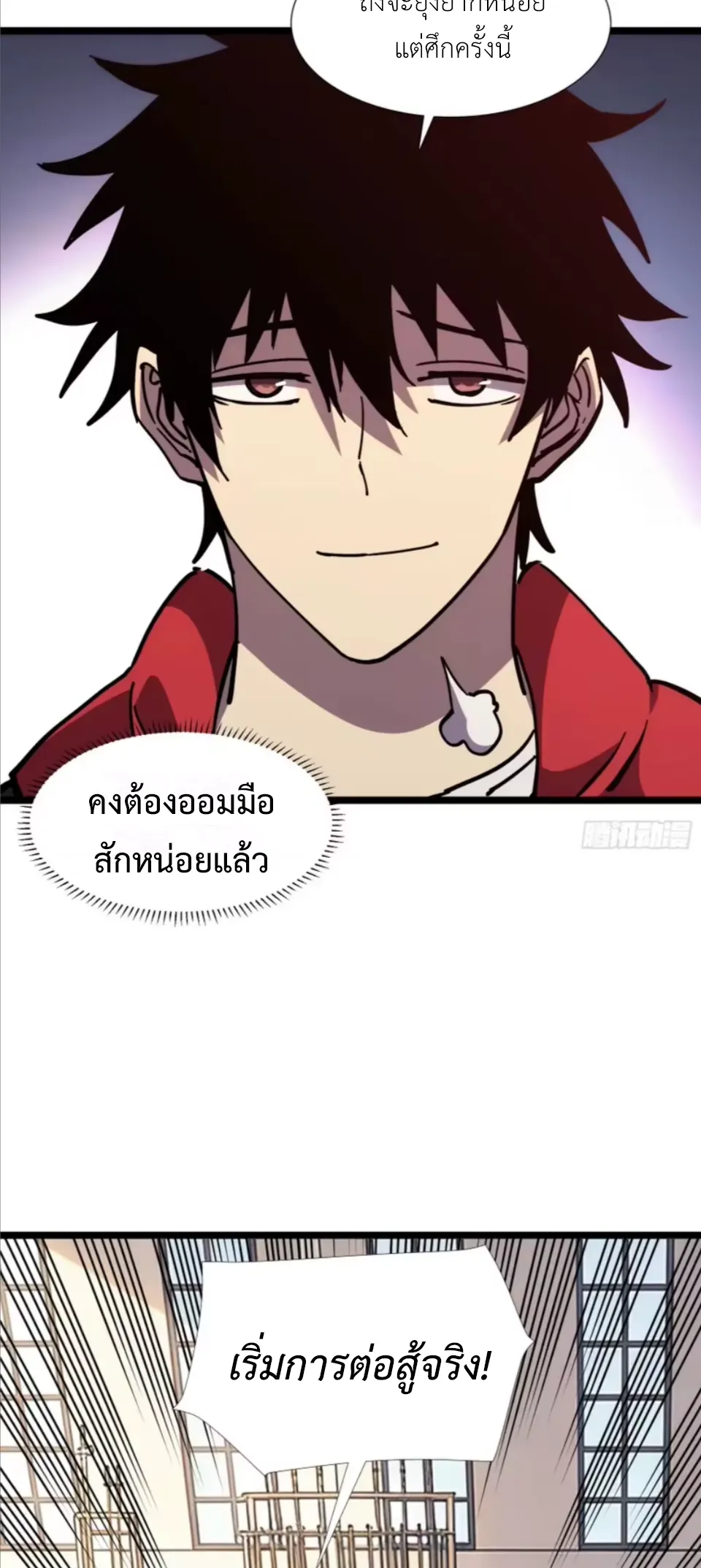 ใครว่านักดาบเป็นอาชีพสุดกาก? ตอนที่ 6 หน้า 39