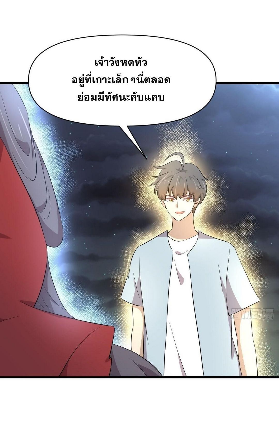 Immortal Swordsman in The Reverse World ข้าเซียนกระบี่ไม่เกาะสตรี ตอนที่ 355 หน้า 33