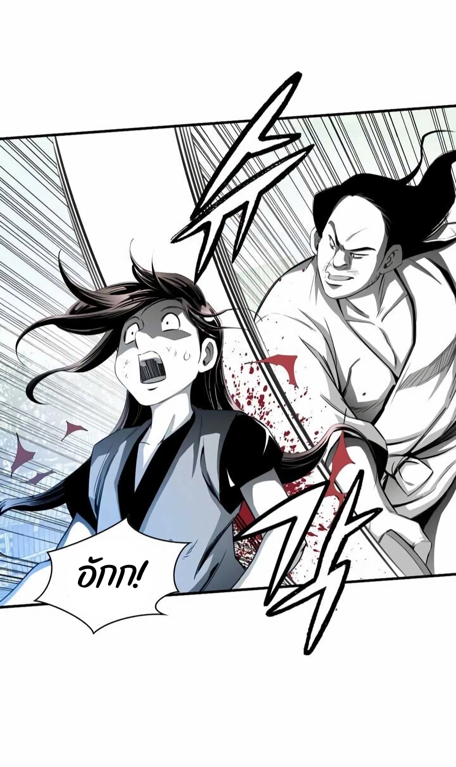 เส้นทางสู่สวรรค์ ตอนที่ 12 หน้า 43