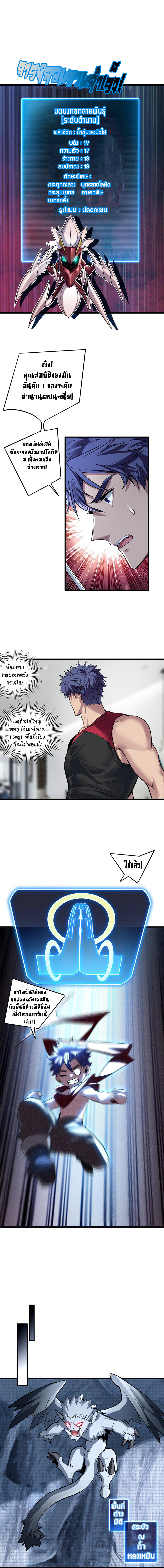 [ชนจีน] ฉันแค่อยากเล่นเกมส์เงียบๆ [I Just Want to Play the Game Quietly] ตอนที่ 85 หน้า 4