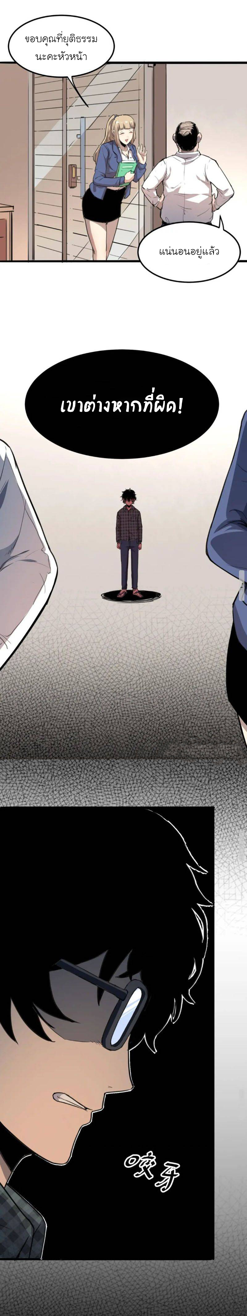 The King Of Bugs ตอนที่ 1 หน้า 16