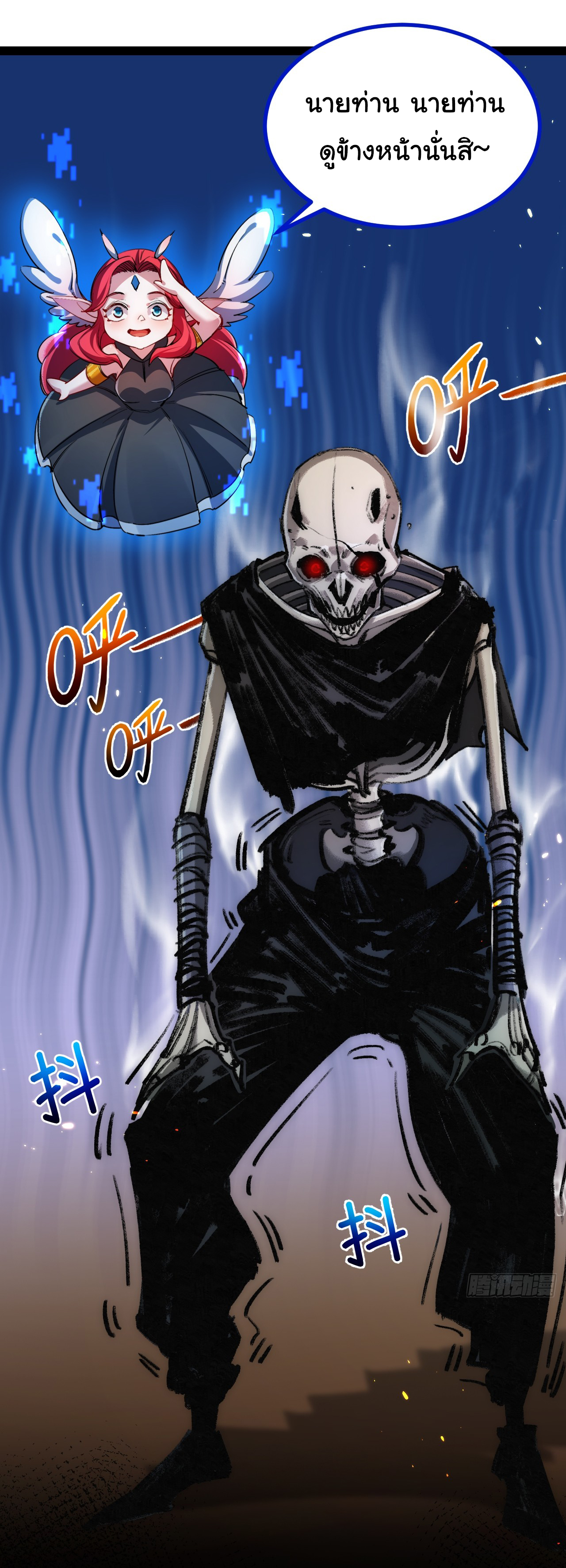 I'm the boss in Magic Moon ตอนที่ 3 หน้า 58