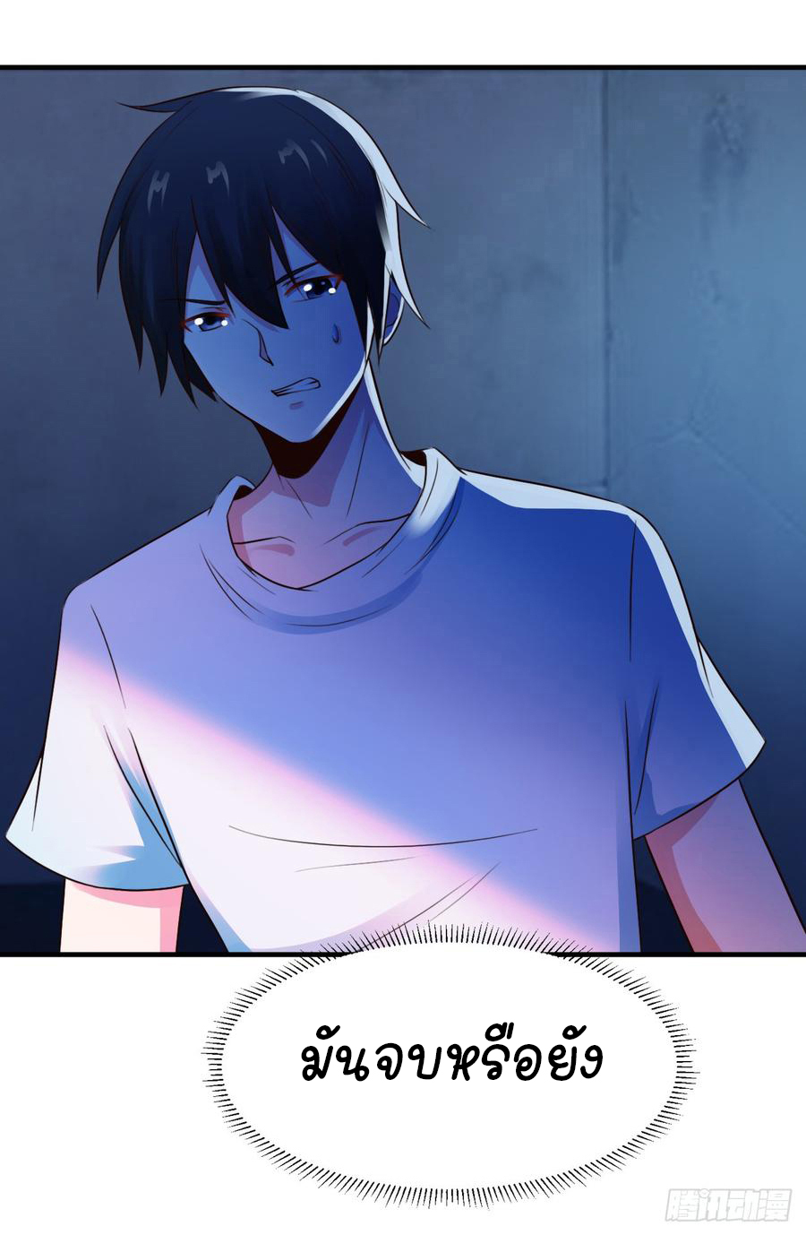 ยัยผู้หญิงคนนี้ ก็คือแฟนสาวของผม ตอนที่ 6 หน้า 21
