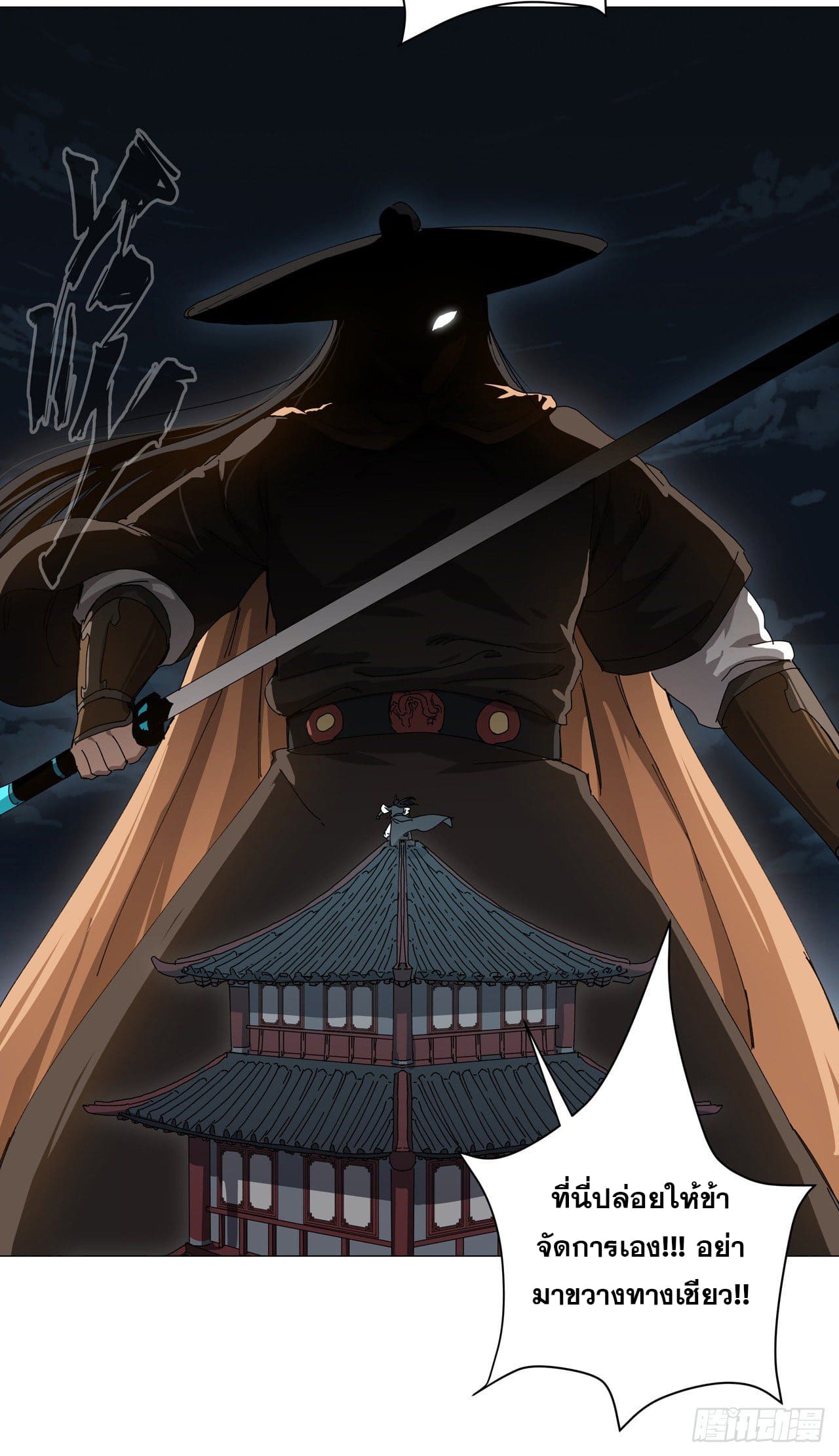 Cultivator vs Superhero (ทันจีน) ตอนที่ 140 หน้า 8