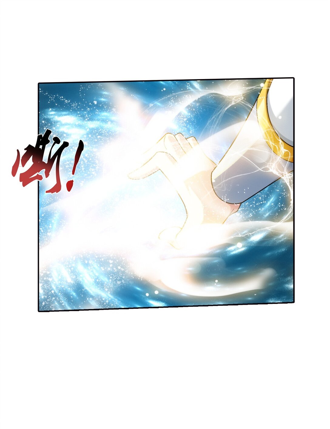 Da Zhu Zai ศึกปรมาจารย์สะท้านฟ้า (ชนจีน) ตอนที่ 388 หน้า 7