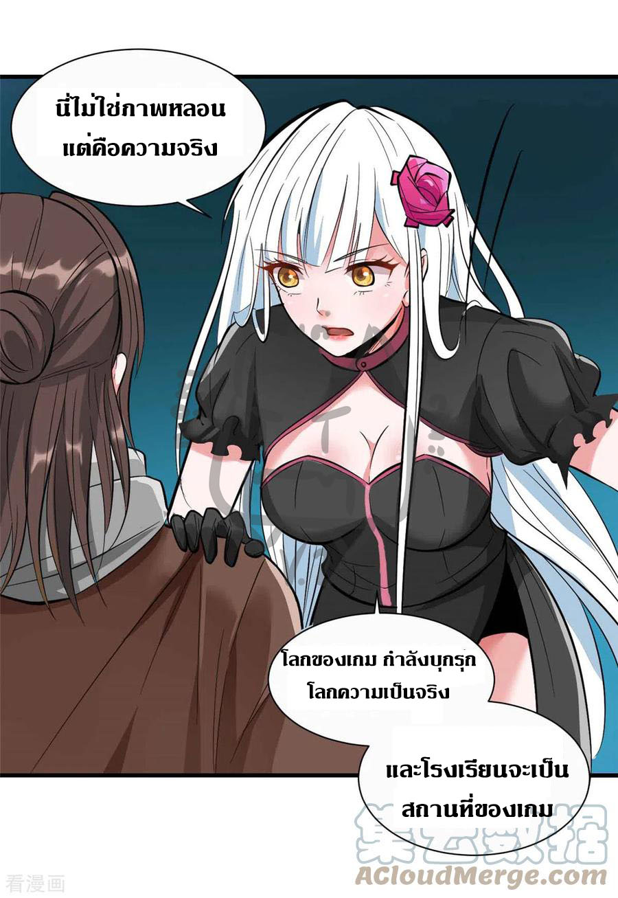 1.ข้าคือเทพพระเจ้าฮาเร็มในเกมนี้ ตอนที่ 2 หน้า 16