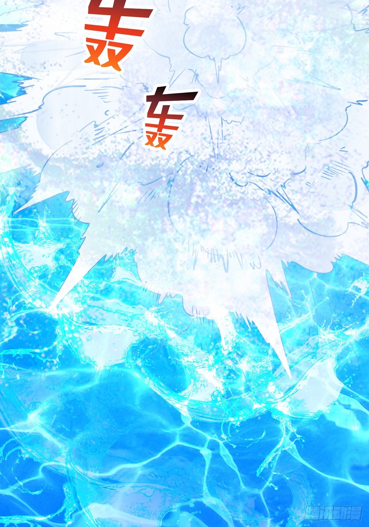 เทพกระบี่มรณะ (ชนจีน) ตอนที่ 59 หน้า 42